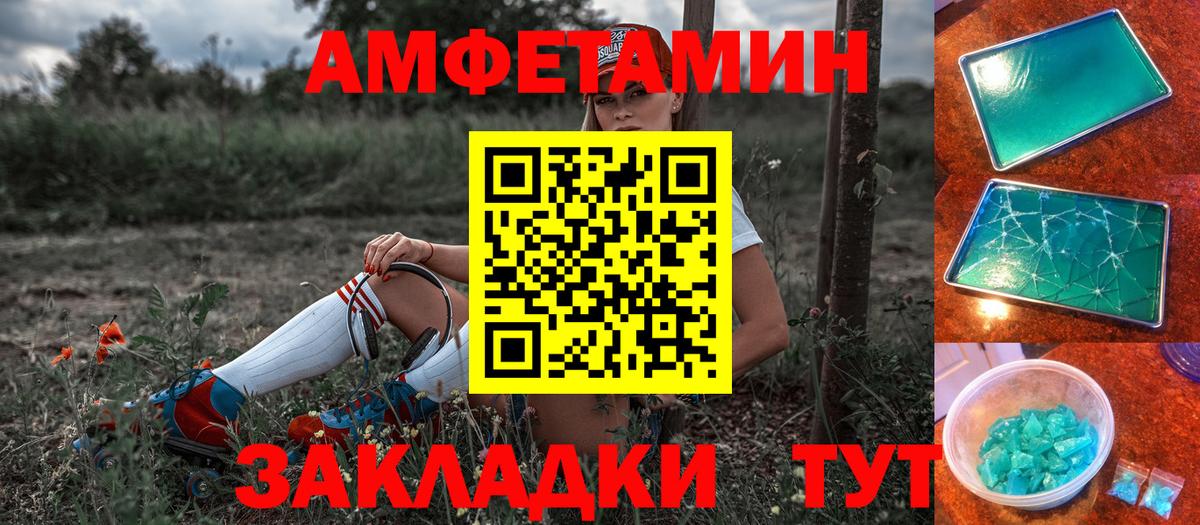 АМФЕТАМИН 98% Горно-Алтайск