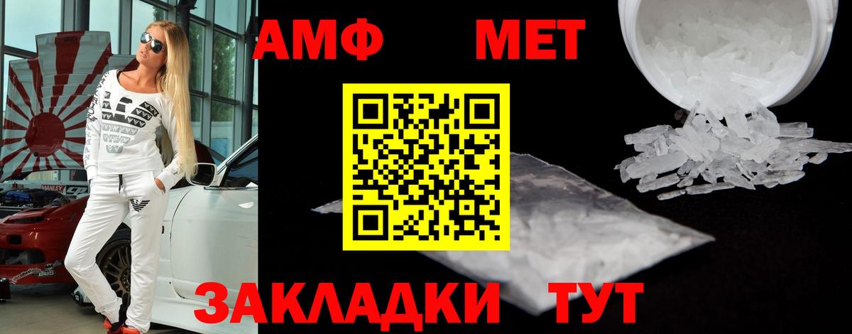 Горно-Алтайск  АМФЕТАМИН  Вход с VPN  АМФЕТАМИН VHQ 