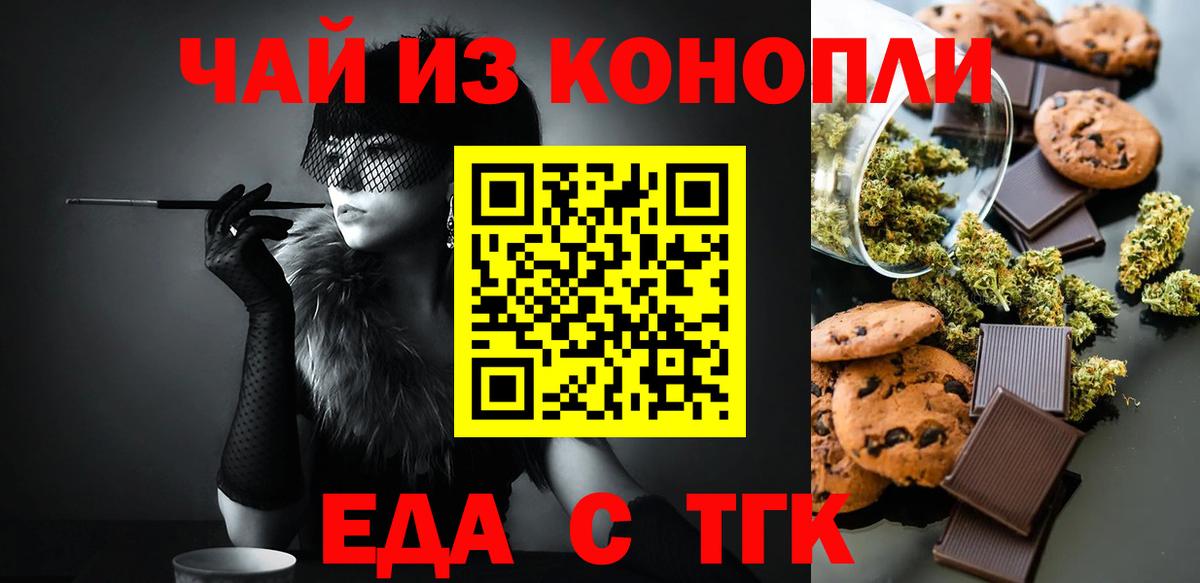 Cannafood марихуана Горно-Алтайск