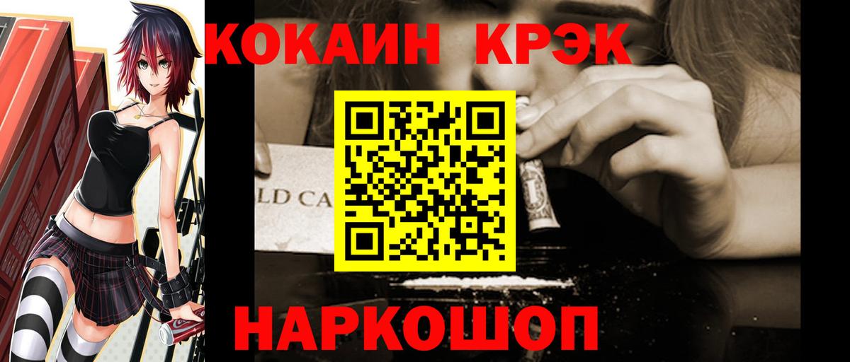 КОКАИН Fish Scale  Вход с VPN  Горно-Алтайск 