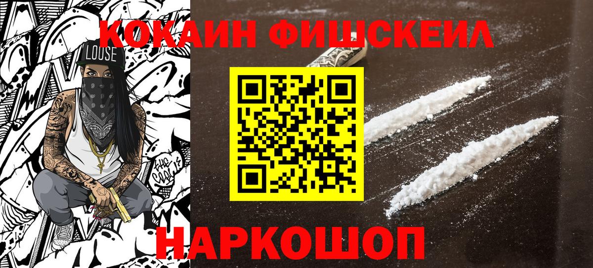 КОКАИН 97% Горно-Алтайск