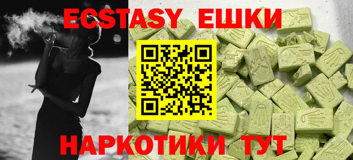 omg   Экстази 250 мг  Ecstasy  Вход с VPN  Горно-Алтайск 