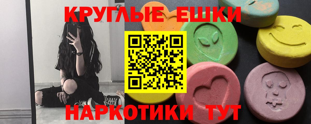 Экстази 250 мг Горно-Алтайск