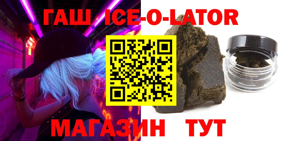 ГАШИШ Горно-Алтайск