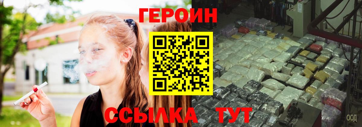 ГЕРОИН  ГЕРОИН Афган  Вход с VPN  Горно-Алтайск 