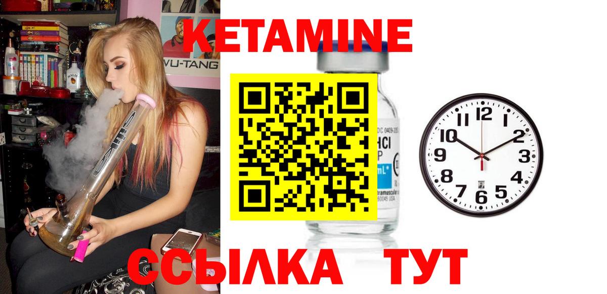 Горно-Алтайск  Кетамин VHQ  Вход с VPN  КЕТАМИН ketamine 