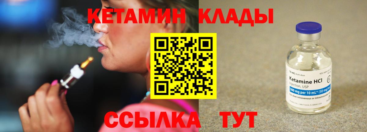 КЕТАМИН ketamine Горно-Алтайск