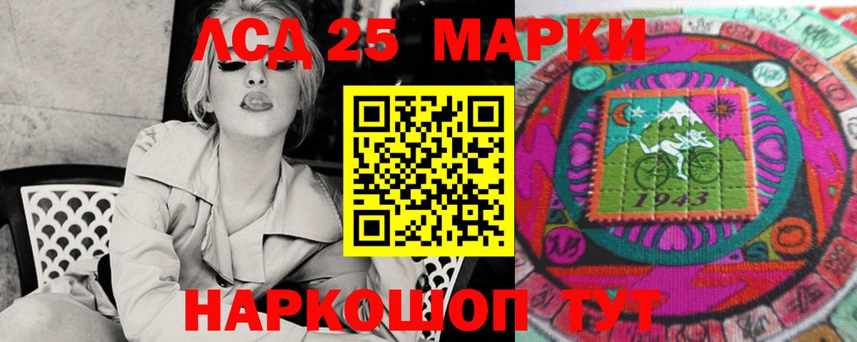 LSD-25 экстази кислота Горно-Алтайск