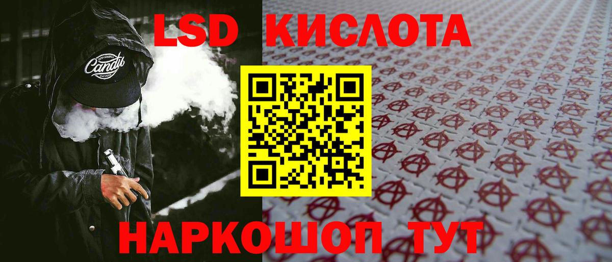 Горно-Алтайск  ЛСД экстази кислота  Вход с VPN 