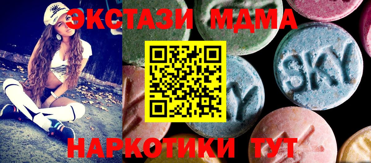 MDMA Molly Горно-Алтайск
