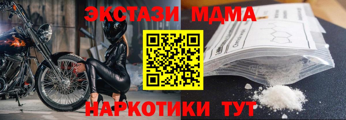 MDMA crystal  Вход с VPN  Горно-Алтайск 