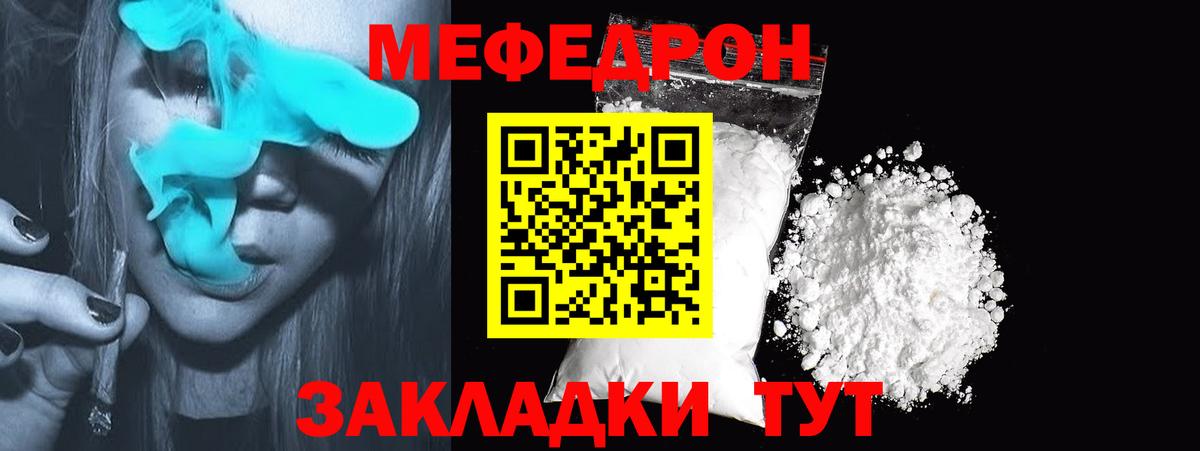 МЕФ  МЕФ  Меф кристаллы  Горно-Алтайск  МЕФ мяу мяу  Вход с VPN 