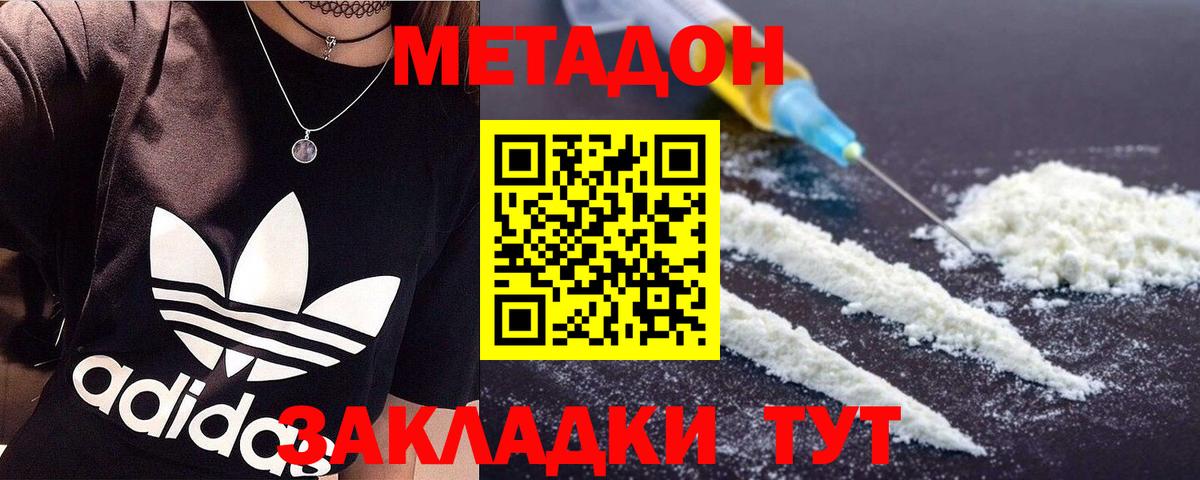 МЕТАДОН белоснежный  Вход с VPN  Горно-Алтайск    вход  нарко площадка официальный сайт  МЕТАДОН кристалл 