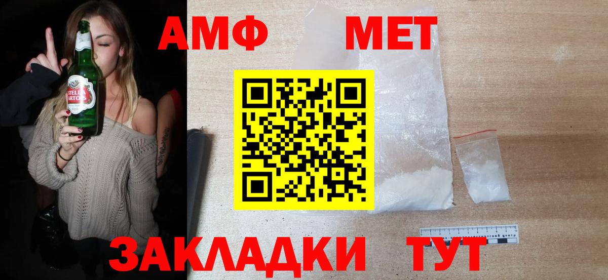 Метамфетамин Methamphetamine Горно-Алтайск