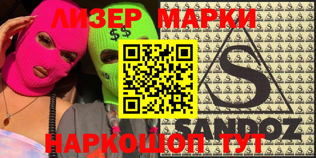 Наркотические марки 1,8мг  Наркотические марки 1,8мг  Горно-Алтайск  Наркотические марки  Вход с VPN 