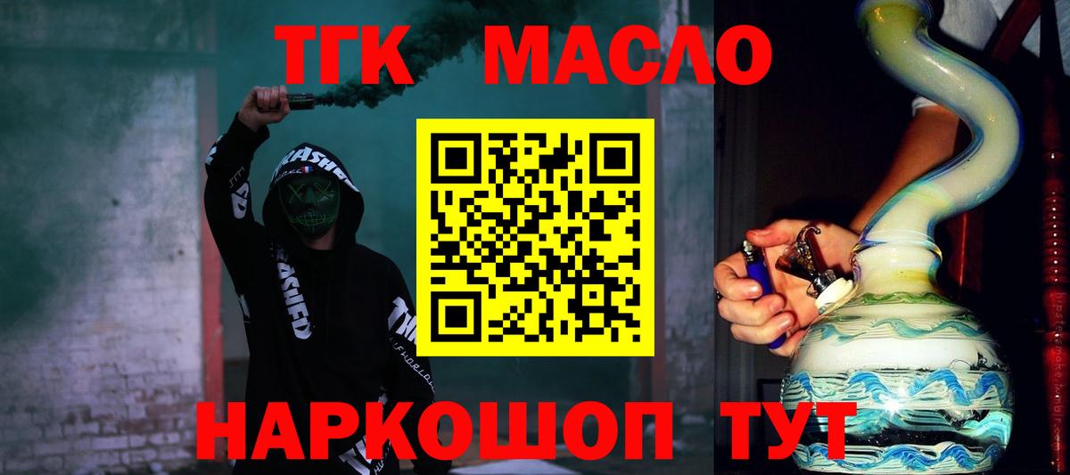 ТГК концентрат  Вход с VPN  Горно-Алтайск 